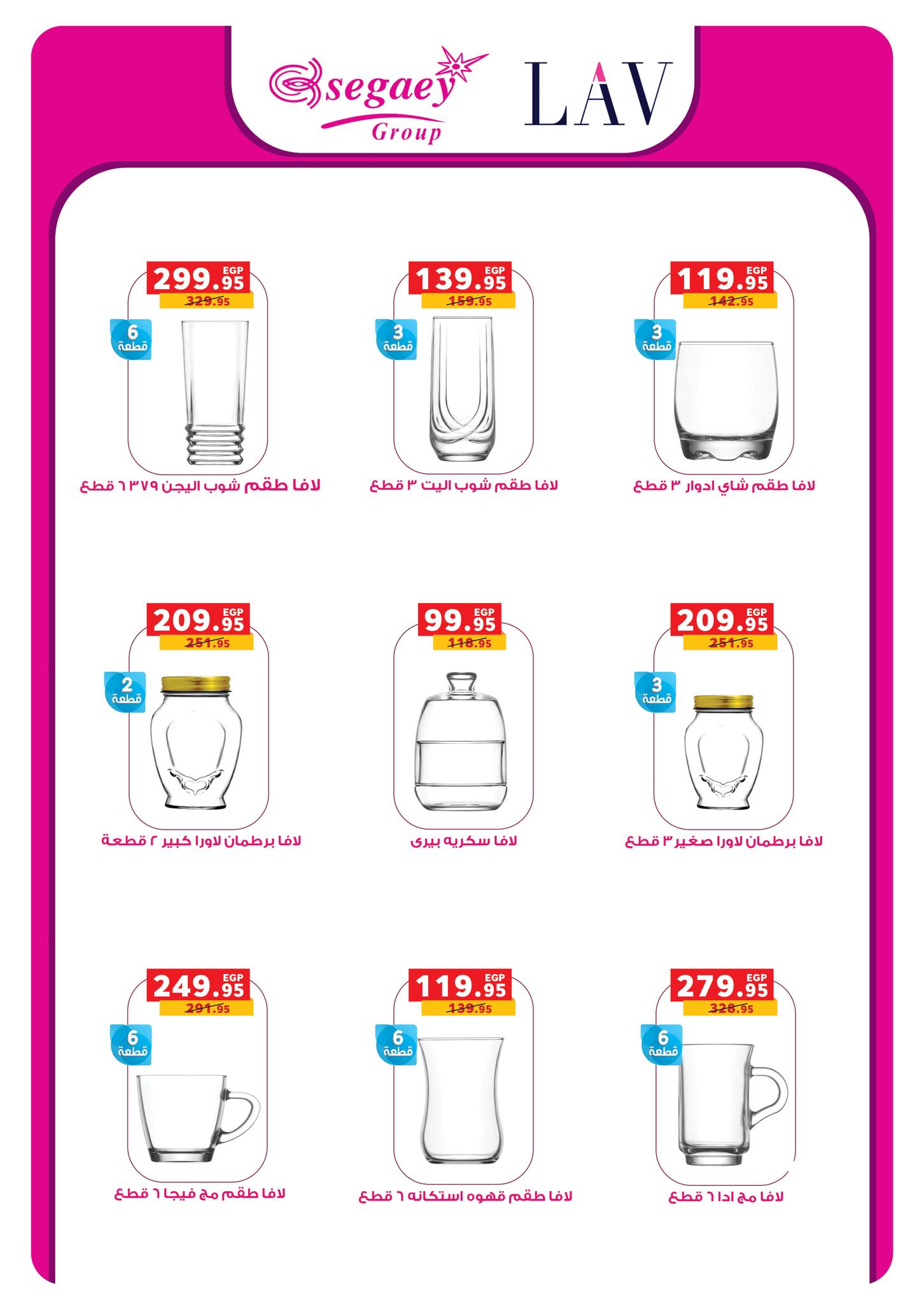 panda offers from 16jul to 1jun 2025 عروض بنده من 16 يوليو حتى 1 يونيو 2025 صفحة رقم 41